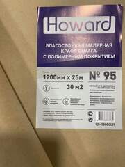 Крафт-бумага Howard №95 / Ховард