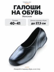 Женские галоши Tingley Sandals Черные