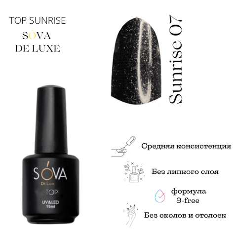 Топ с блестками Sunrise 07, 15 мл