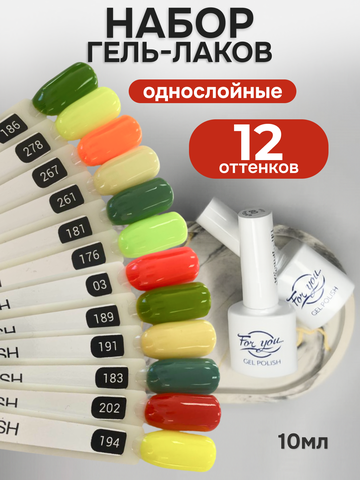 FOR YOU Гель-лак для ногтей набор 12 шт желтый красный зеленый