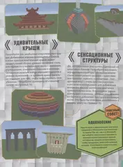 MINECRAFT. Полное руководство