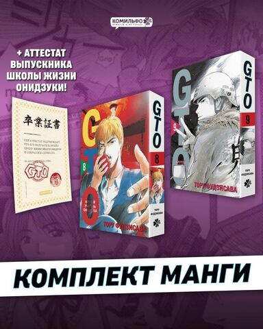 Комплект 