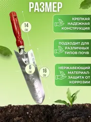 GRINDA 290 мм, нержавеющая сталь, деревянная ручка, посадочный совок (8-421113)