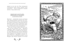Фантастические твари и где они обитают (с черно-белыми иллюстрациями)