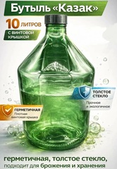бутыль 10л стекло зеленое, новый