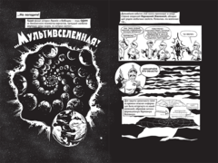 Невероятные приключения Лавлейс и Бэббиджа. (Почти) правдивая история первого компьютера