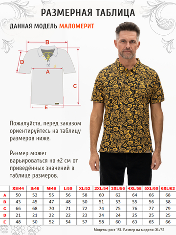 Поло «Жёлтая хохлома»