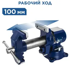 Тиски слесарные поворотные КОБАЛЬТ ширина губок 100 мм, захват 100 мм, 10 кг, наковальня, с поворотом в двух плоскостях, (246-012)
