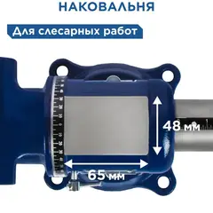 Тиски слесарные поворотные КОБАЛЬТ ширина губок 100 мм, захват 100 мм, 10 кг, наковальня, с поворотом в двух плоскостях, (246-012)
