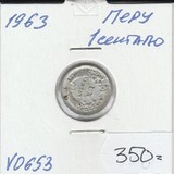 V0653 1963 Перу 1 сентаво V0653 1963 Перу 1 сентаво