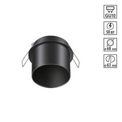 370935 SPOT NT22 514 черный Встраиваемый светильник IP20 GU10 50W 220V BUTT