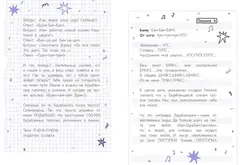 25 очень странных писем