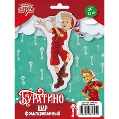 Фигура гелиевая Буратино озорной