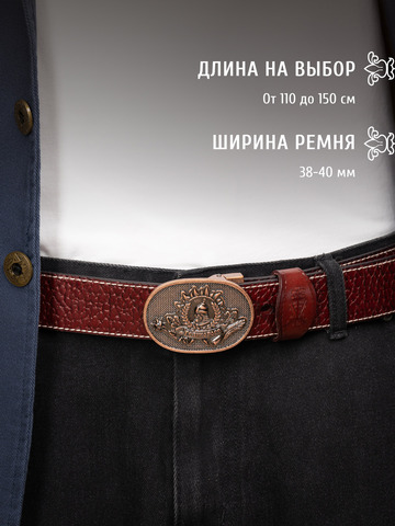 Кожаный ремень «Тютчевский»
