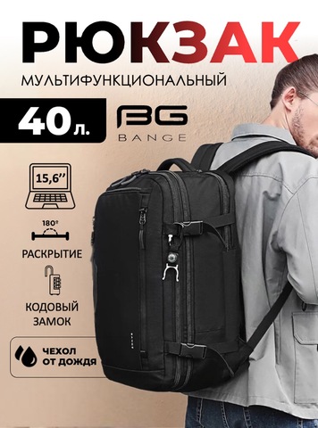 Картинка рюкзак для путешествий Bange   - 1