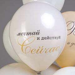 Шар БК 12''/30 см, С днем рождения, Верь в себя, Шелк, 2 ст., 2 цв., 5 дизайнов, 25 шт.