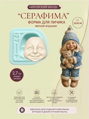 0630-М Молд силиконовый для создания куклы 
