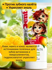 Modum DR.DENT KIDS Паста зубная детская Клубничная фея 3+ ,75г (A123-216)