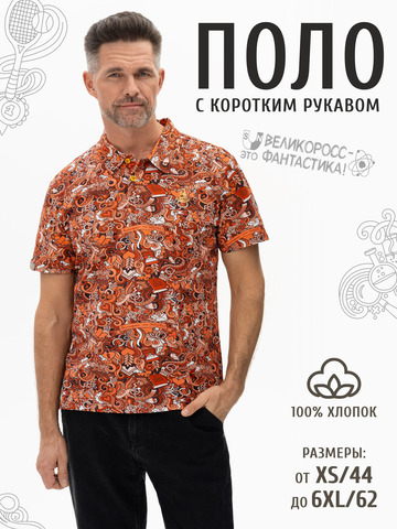 Поло «Это Любовь!» мужское