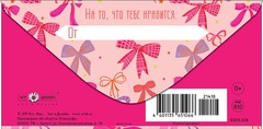 Открытка-конверт, В День рождения, Бантики, 8,3*16,7 см, 5 шт.
