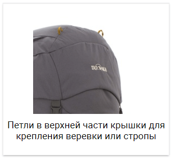 Tatonka Lago 100+15 туристический рюкзак titan grey - 6
