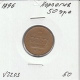 V2203 1996 Норвегия 50 эре V2203 1996 Норвегия 50 эре