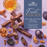 FruitSticks с черносливом и грецким орехом в шоколадной глазури Galagancha 175г