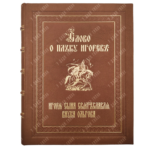 Слово о полку Игореве : факсимиле первого издания 1800 года, 1920.