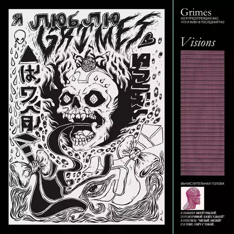 Виниловая пластинка. Grimes – Visions