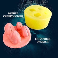 Вайнер силиконовый 4 бутончика Орхидеи 5,5х5,5см