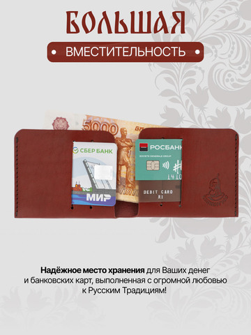 Бумажник-Компактный из натуральной кожи «Краст» тёмно-красного цвета