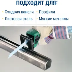 Пилки для сабельной пилы по стали ПРАКТИКА S1122GF для сэндвич панелей BIM, по мет/пласт, шаг 0.8 мм, длина 225 мм, 2 шт (911-260)
