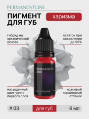 Пигмент для перманентного макияжа PERMANENTLINE «Харизма» L3 Charisma (6 мл)