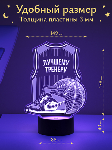 Ночник 