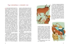 Как менялся человек
