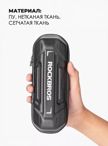 Картинка велосумка Rockbros cofr plastic - 3