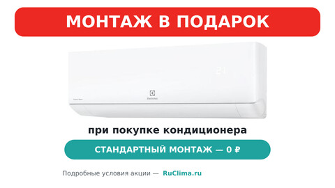 Сплит-система ELECTROLUX, FUSION WAVE (on/off), EACS-12HFW/N3/in / EACS-12HFW/N3/out