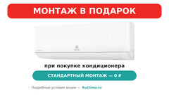 Сплит-система ELECTROLUX, FUSION WAVE (on/off), EACS-12HFW/N3/in / EACS-12HFW/N3/out