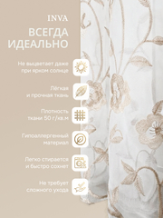 Тюль вуаль с вышивкой на шторной ленте молочный