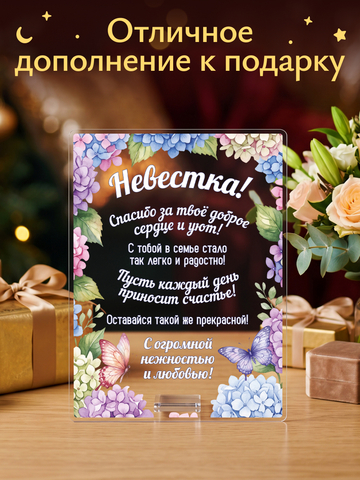 Открытка 