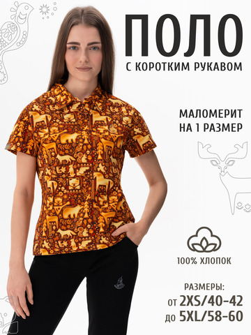 Поло «Праздничный лес» женское