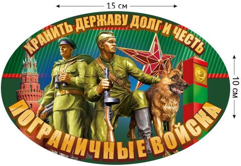 Купить наклейку ФПС - Магазин тельняшек.ру 8-800-700-93-18Наклейка ФПС 
