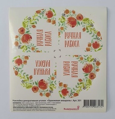 Наклейка 