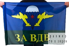 Купить Флаг ВДВ 