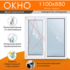 Пластиковое окно 1100 х 880 ТермА Эко