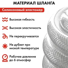 Шланг для воды садовый QUATTRO ELEMENTI Cristallino 3/4