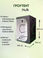 Гроутент 