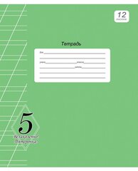 
          Тетрадь 12л., косая линия, Проф-Пресс, скрепка, блок офсет, мелованная обложка, "Великолепно! Пятёрка!" зелёная