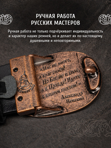 Кожаный ремень «Булгаковский»
