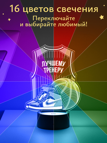 Ночник 